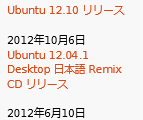 ubuntu_news_1204