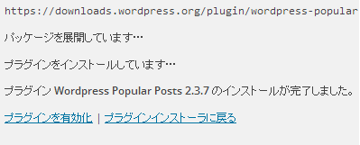 wp_popular_posts_5