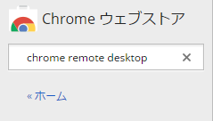 chrome_remote_ext_1